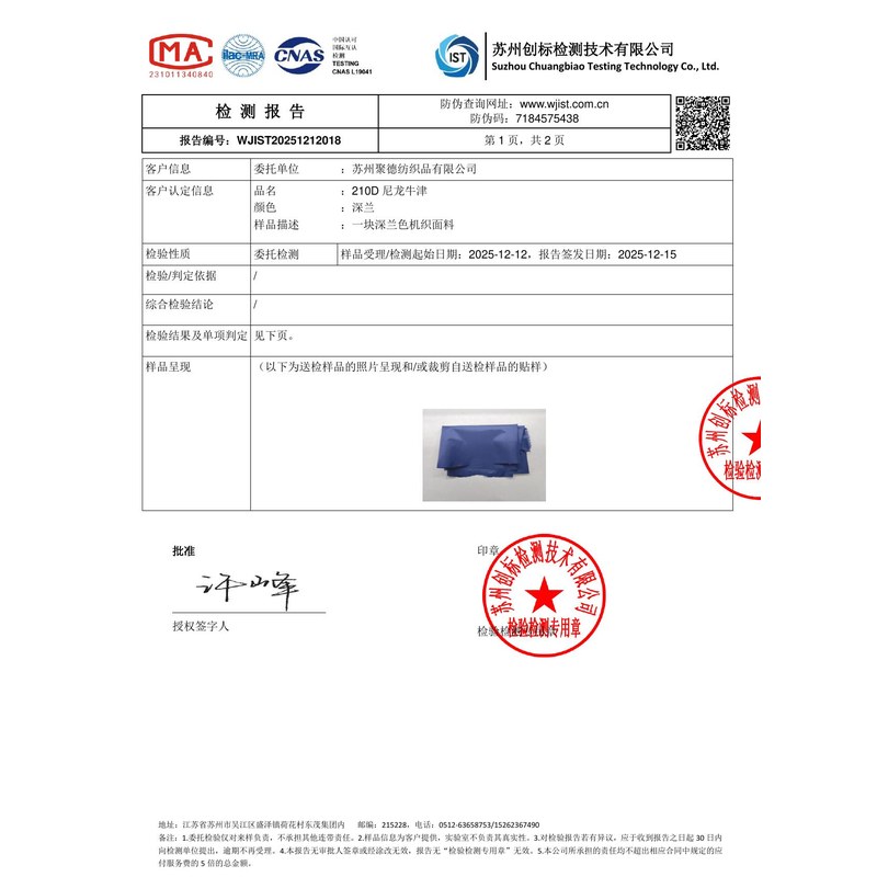 丛台旗帜颜色的潘通色匹配与色差控制：从色卡到成品的对色要点